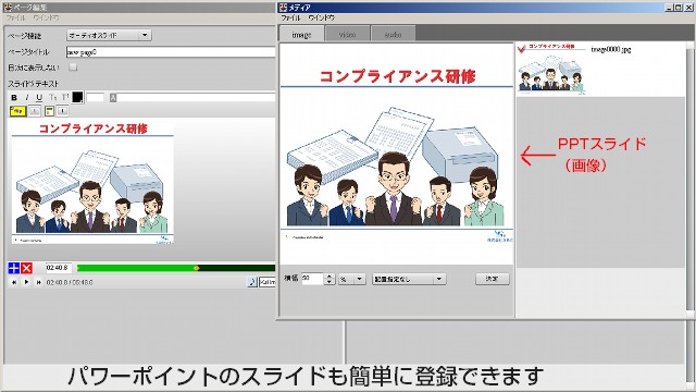 e-Learning、iContentsroid、editor2