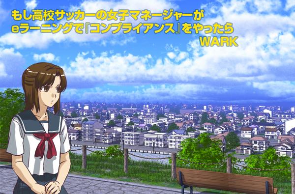 eラーニングニュース