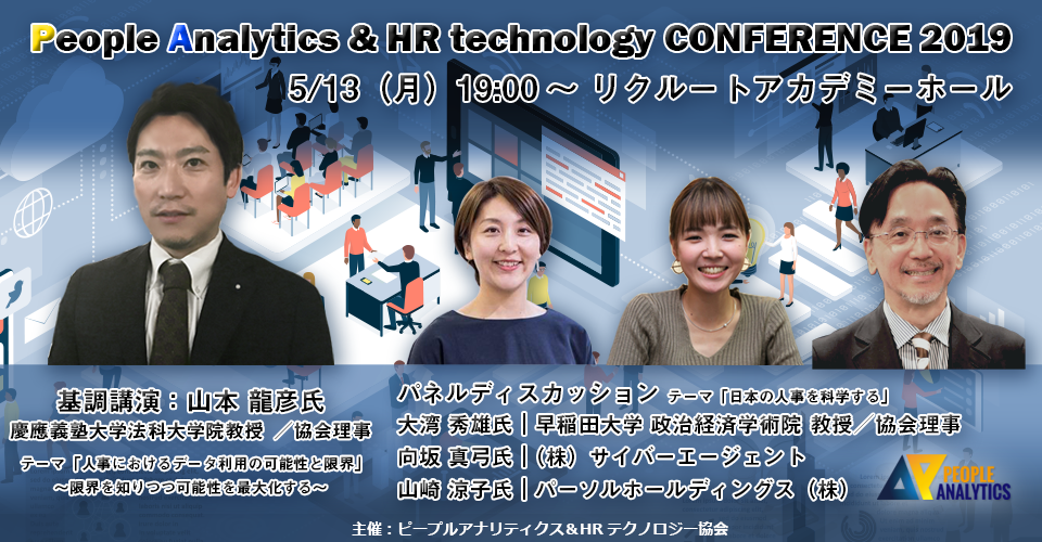 CONFERENCE2019_ver3